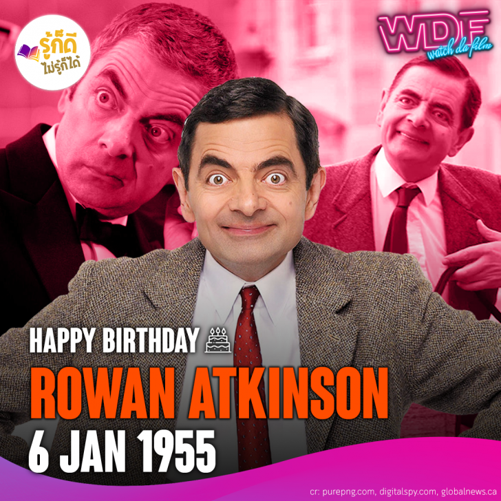 วันเกิดคนดังวงการฮอลลีวูดในเดือน มกราคม