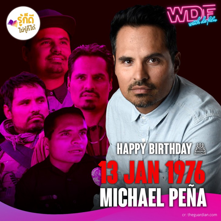 วันเกิดคนดังวงการฮอลลีวูดในเดือน มกราคม