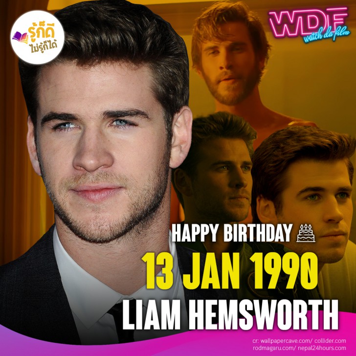 วันเกิดคนดังวงการฮอลลีวูดในเดือน มกราคม