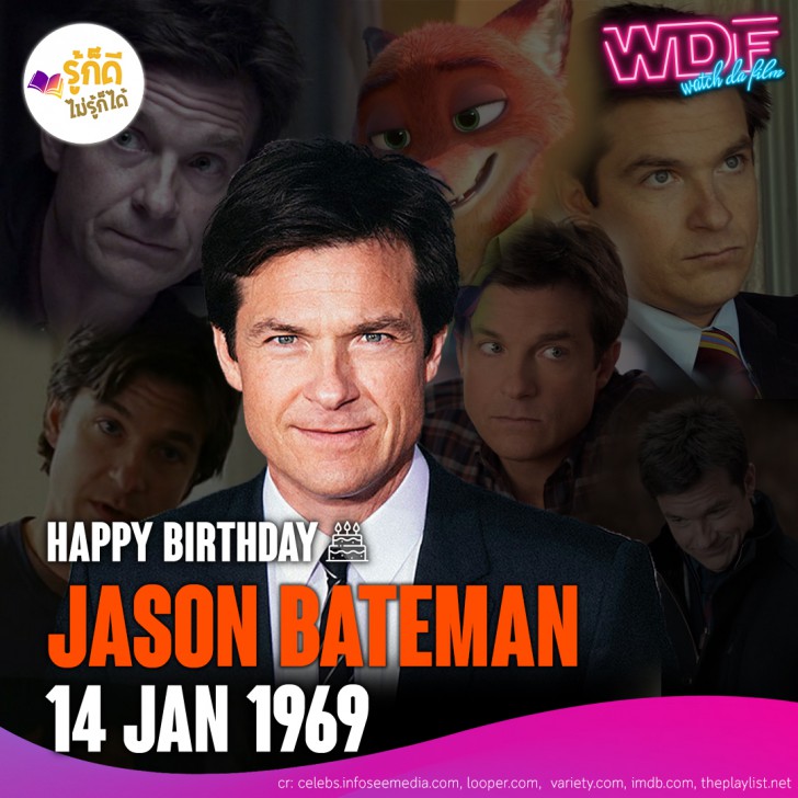 วันเกิดคนดังวงการฮอลลีวูดในเดือน มกราคม