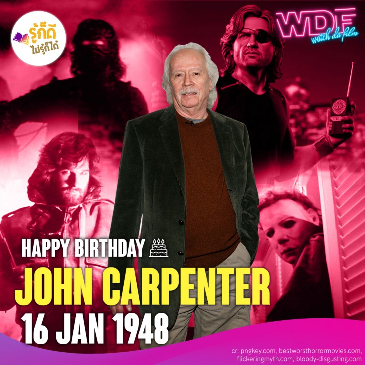 วันเกิดคนดังวงการฮอลลีวูดในเดือน มกราคม