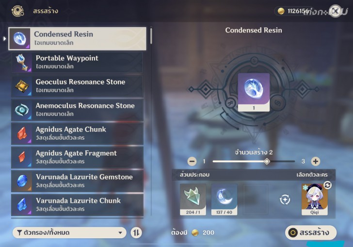 วิธีเล่นเกม Genshin Impact ที่มือเก่าอยากบอกมือใหม่กับ 5 อย่างที่ "ไม่"ควรทำ