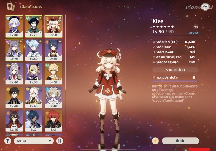 วิธีเล่นเกม Genshin Impact ที่มือเก่าอยากบอกมือใหม่กับ 5 อย่างที่ "ไม่"ควรทำ