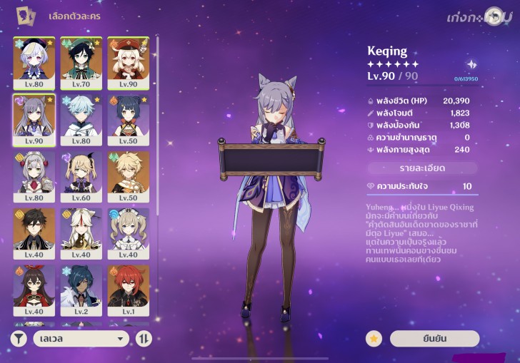 วิธีเล่นเกม Genshin Impact ที่มือเก่าอยากบอกมือใหม่กับ 5 อย่างที่ "ไม่"ควรทำ