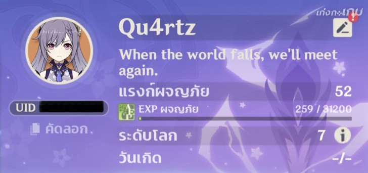 วิธีเล่นเกม Genshin Impact ที่มือเก่าอยากบอกมือใหม่กับ 5 อย่างที่ "ไม่"ควรทำ