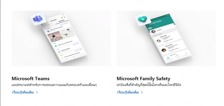 การเปลี่ยน Office 365 มาเป็น Microsoft 365 มีการเปลี่ยนแปลงอะไรบ้าง ต่างกันอย่างไร ?