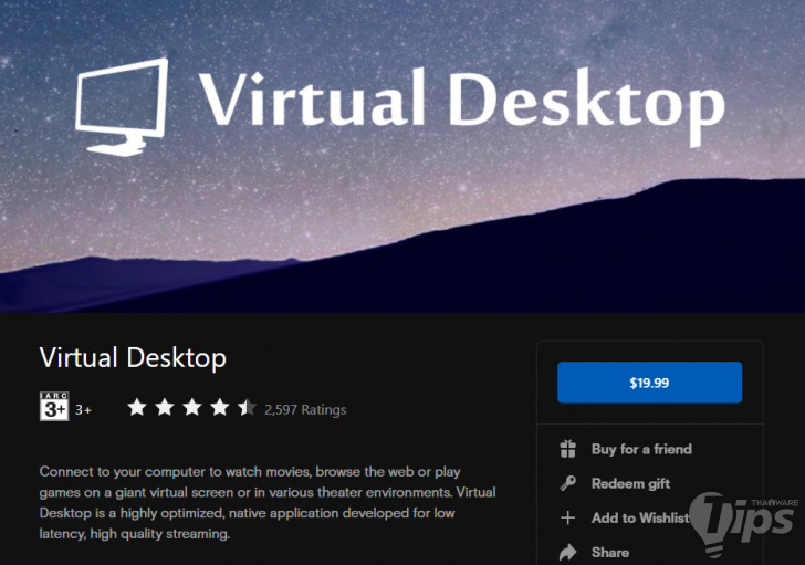 วิธีติดตั้ง Virtual Desktop ลงบน Oculus Quest 2 เพื่อใช้งานแบบไร้สาย