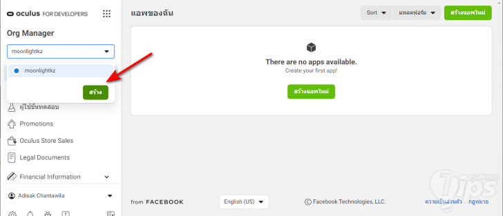 วิธีติดตั้ง Virtual Desktop ลงบน Oculus Quest 2 เพื่อใช้งานแบบไร้สาย