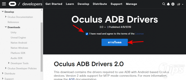 วิธีติดตั้ง Virtual Desktop ลงบน Oculus Quest 2 เพื่อใช้งานแบบไร้สาย