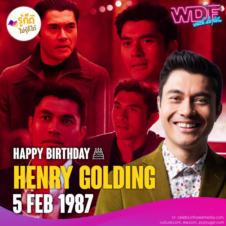 วันเกิดคนดังวงการฮอลลีวูดในเดือน กุมภาพันธ์