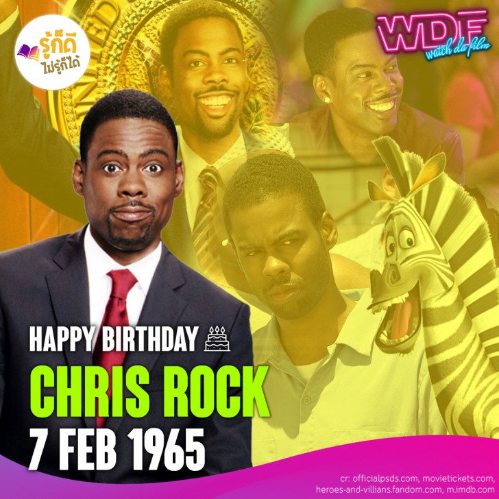 วันเกิดคนดังวงการฮอลลีวูดในเดือน กุมภาพันธ์