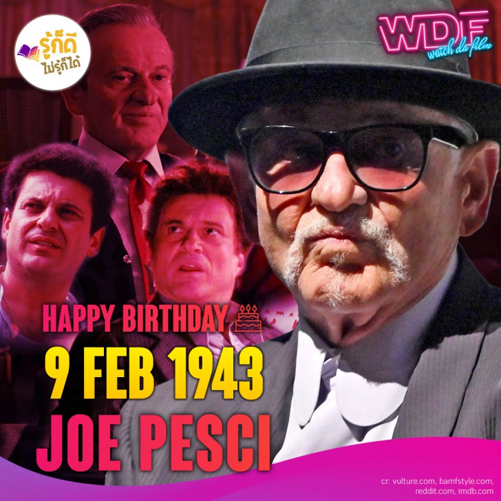 วันเกิดคนดังวงการฮอลลีวูดในเดือน กุมภาพันธ์