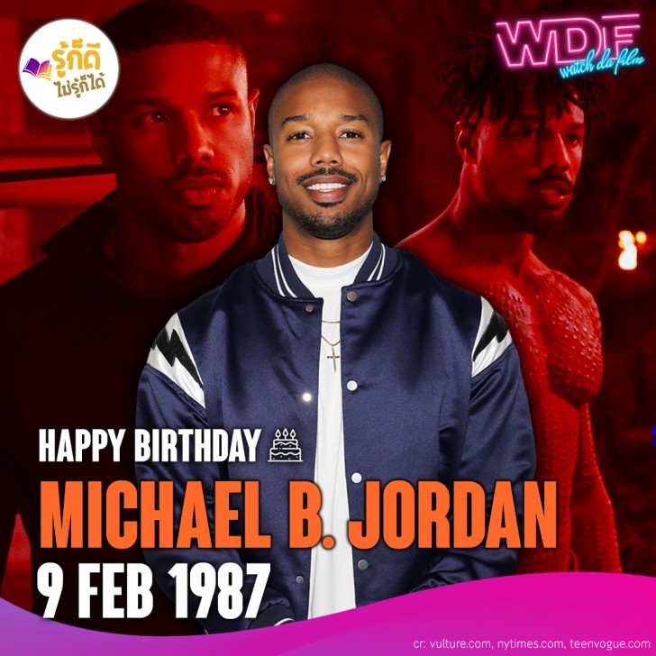 วันเกิดคนดังวงการฮอลลีวูดในเดือน กุมภาพันธ์