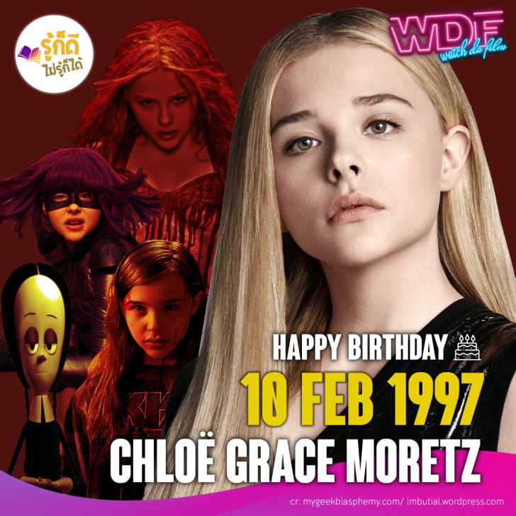 วันเกิดคนดังวงการฮอลลีวูดในเดือน กุมภาพันธ์