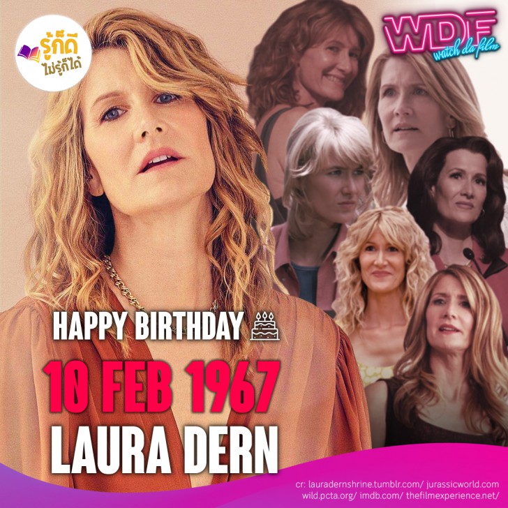 วันเกิดคนดังวงการฮอลลีวูดในเดือน กุมภาพันธ์