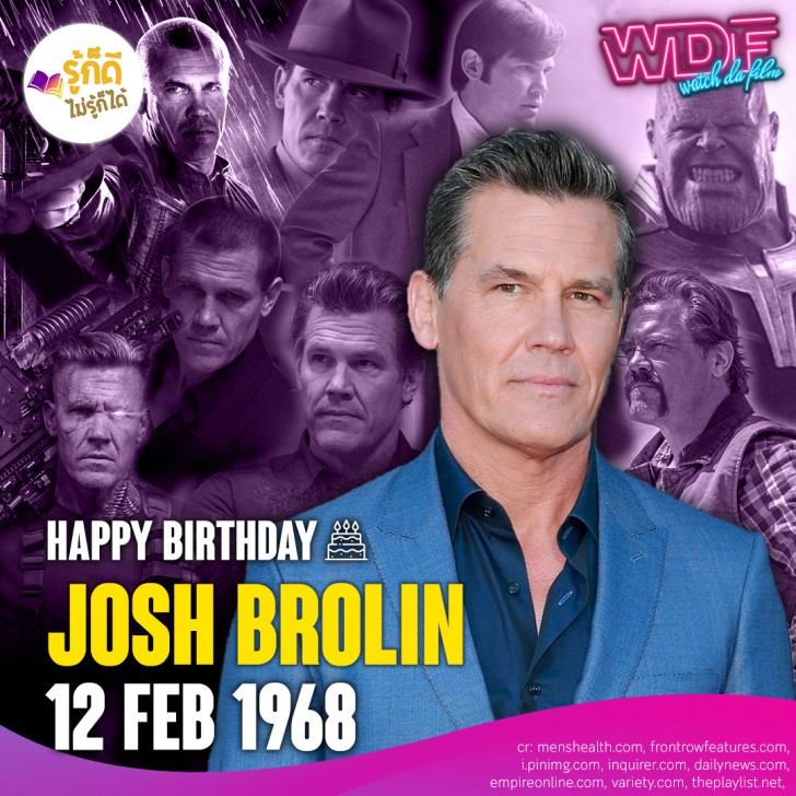 วันเกิดคนดังวงการฮอลลีวูดในเดือน กุมภาพันธ์