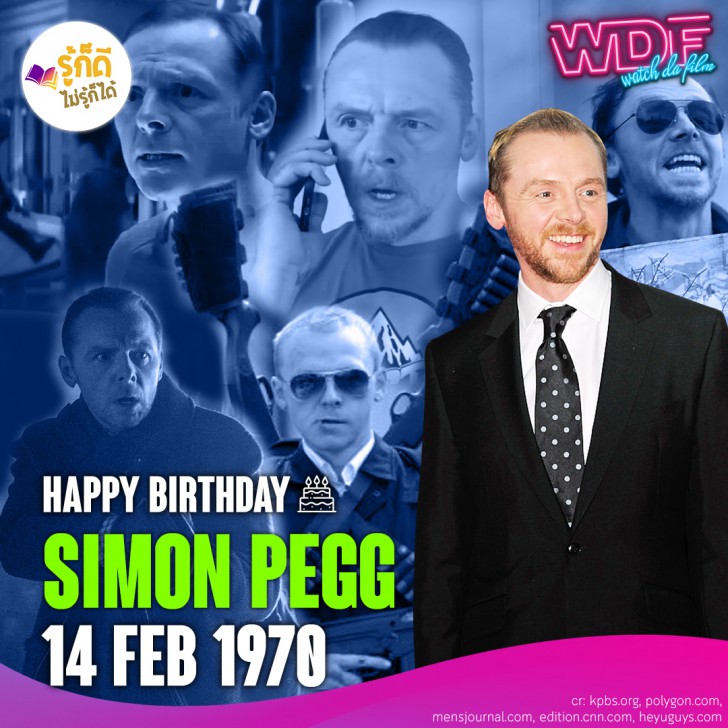 วันเกิดคนดังวงการฮอลลีวูดในเดือน กุมภาพันธ์