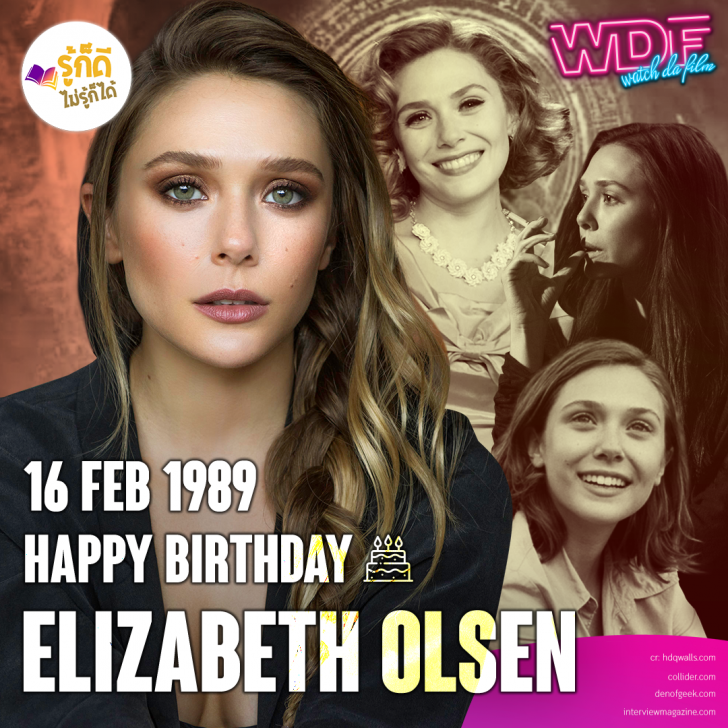 วันเกิดคนดังวงการฮอลลีวูดในเดือน กุมภาพันธ์