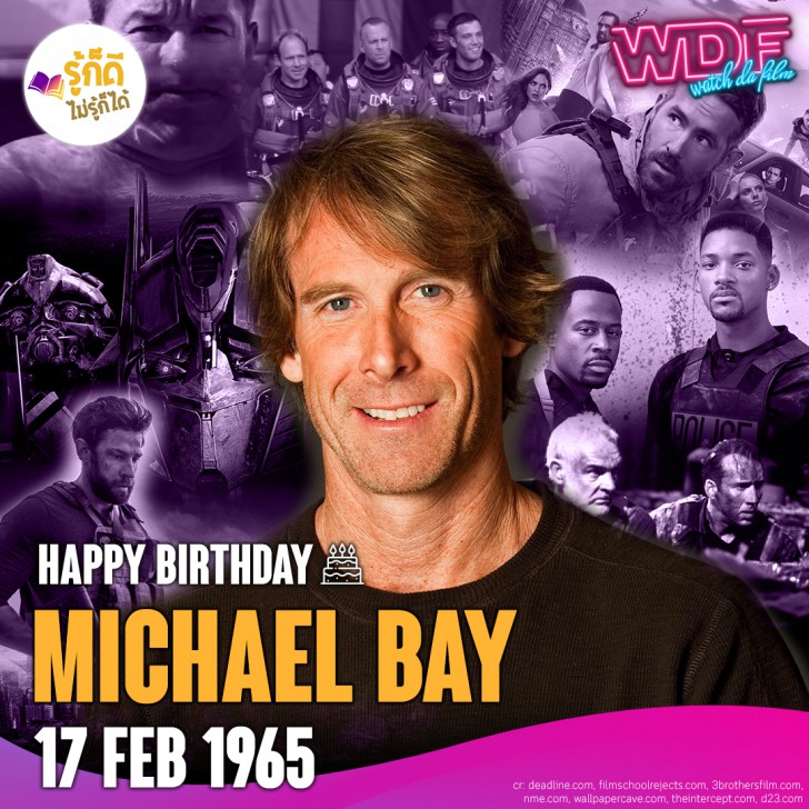 วันเกิดคนดังวงการฮอลลีวูดในเดือน กุมภาพันธ์