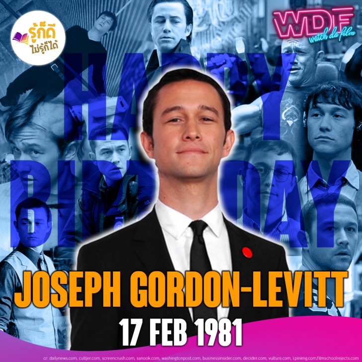 วันเกิดคนดังวงการฮอลลีวูดในเดือน กุมภาพันธ์