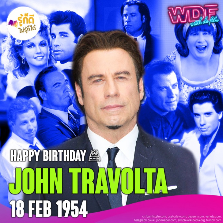 วันเกิดคนดังวงการฮอลลีวูดในเดือน กุมภาพันธ์