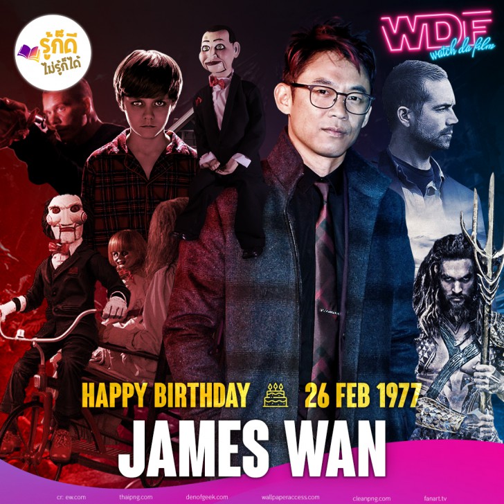 วันเกิดคนดังวงการฮอลลีวูดในเดือน กุมภาพันธ์