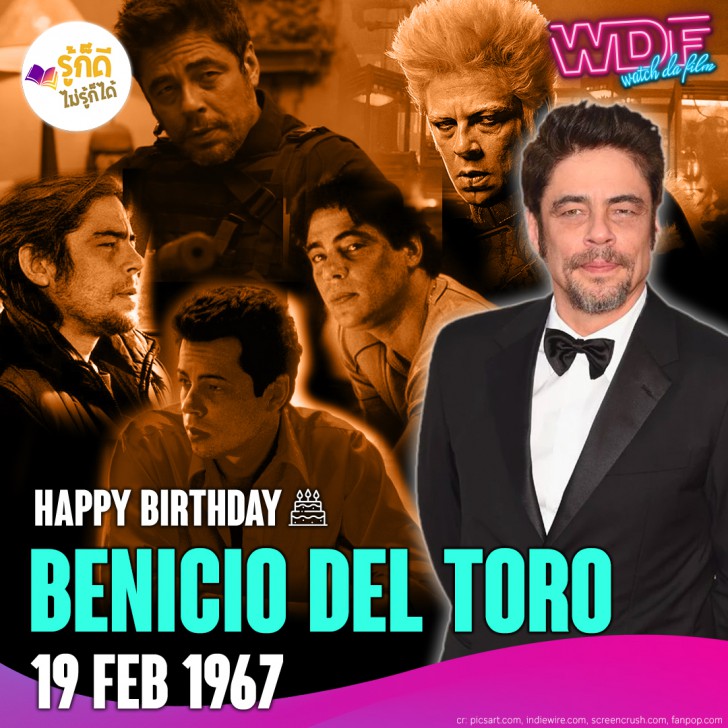 วันเกิดคนดังวงการฮอลลีวูดในเดือน กุมภาพันธ์