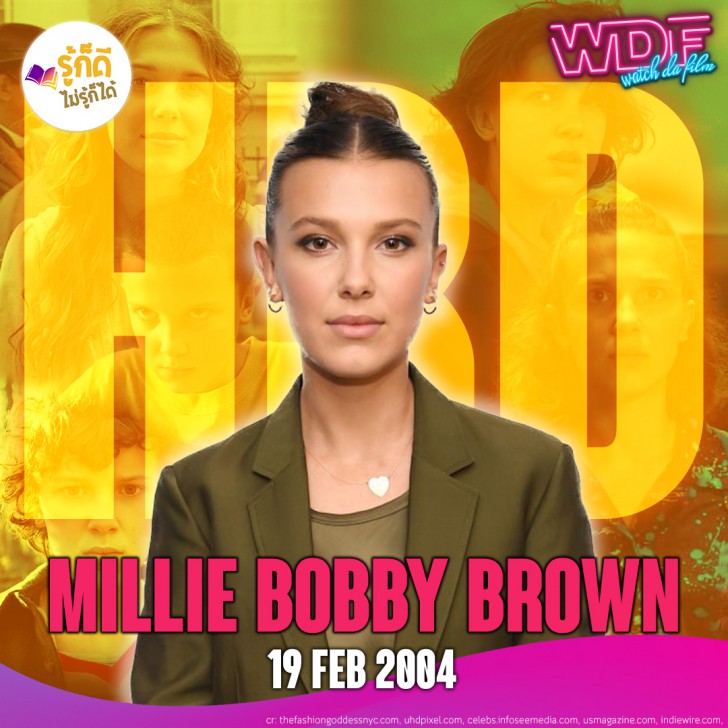 วันเกิดคนดังวงการฮอลลีวูดในเดือน กุมภาพันธ์