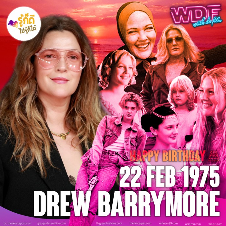 วันเกิดคนดังวงการฮอลลีวูดในเดือน กุมภาพันธ์