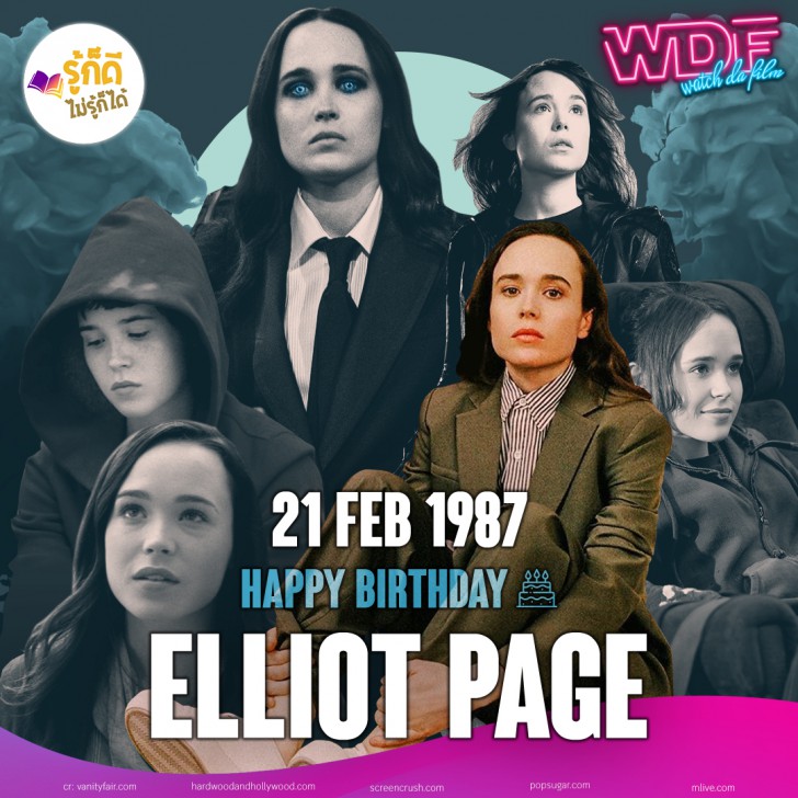 วันเกิดคนดังวงการฮอลลีวูดในเดือน กุมภาพันธ์