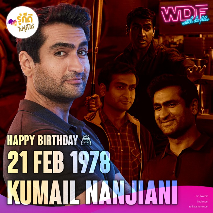 วันเกิดคนดังวงการฮอลลีวูดในเดือน กุมภาพันธ์