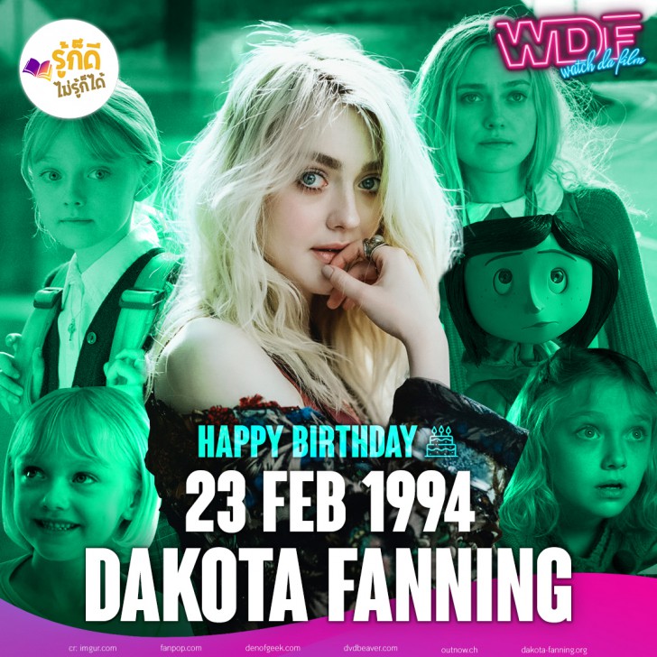 วันเกิดคนดังวงการฮอลลีวูดในเดือน กุมภาพันธ์