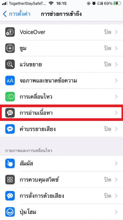 10 ทิปส์แอนด์ทริกส์ มือถือ iPhone ที่ช่วยให้ชีวิต สะดวก และง่ายขึ้น ! (10 Recommended iPhone Tips and Tricks)