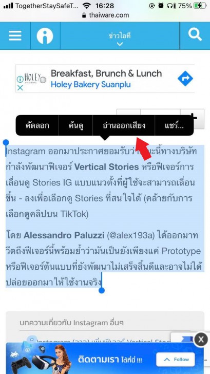 10 ทิปส์แอนด์ทริกส์ มือถือ iPhone ที่ช่วยให้ชีวิต สะดวก และง่ายขึ้น ! (10 Recommended iPhone Tips and Tricks)