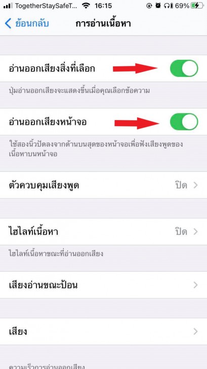 10 ทิปส์แอนด์ทริกส์ มือถือ iPhone ที่ช่วยให้ชีวิต สะดวก และง่ายขึ้น ! (10 Recommended iPhone Tips and Tricks)