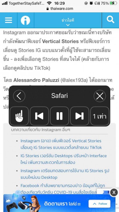 10 ทิปส์แอนด์ทริกส์ มือถือ iPhone ที่ช่วยให้ชีวิต สะดวก และง่ายขึ้น ! (10 Recommended iPhone Tips and Tricks)