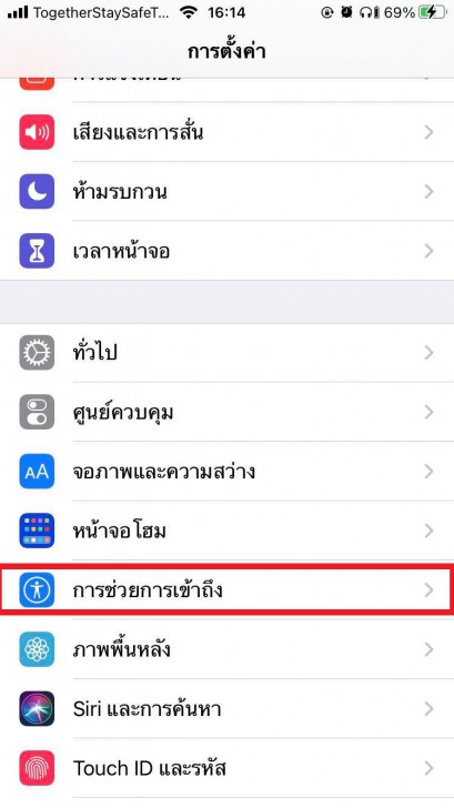 10 ทิปส์แอนด์ทริกส์ มือถือ iPhone ที่ช่วยให้ชีวิต สะดวก และง่ายขึ้น ! (10 Recommended iPhone Tips and Tricks)