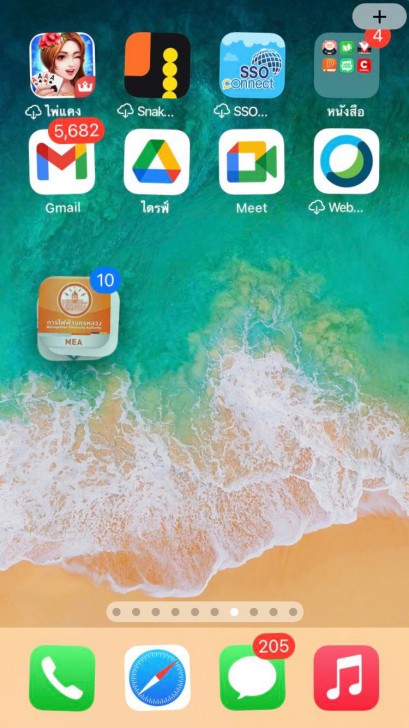 10 ทิปส์แอนด์ทริกส์ มือถือ iPhone ที่ช่วยให้ชีวิต สะดวก และง่ายขึ้น ! (10 Recommended iPhone Tips and Tricks)