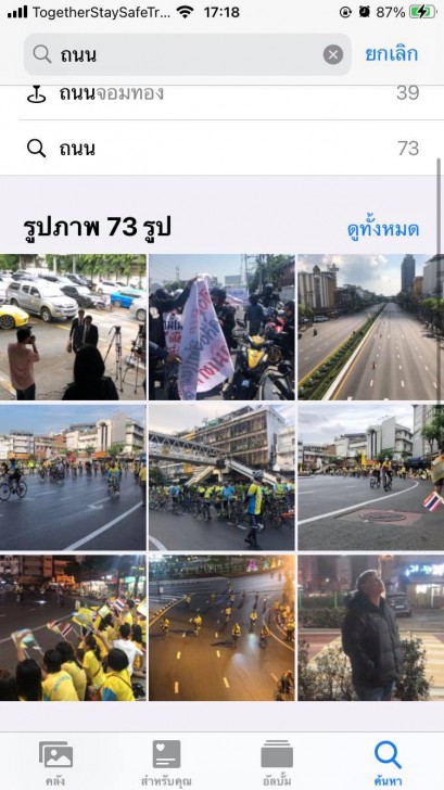 10 ทิปส์แอนด์ทริกส์ มือถือ iPhone ที่ช่วยให้ชีวิต สะดวก และง่ายขึ้น ! (10 Recommended iPhone Tips and Tricks)