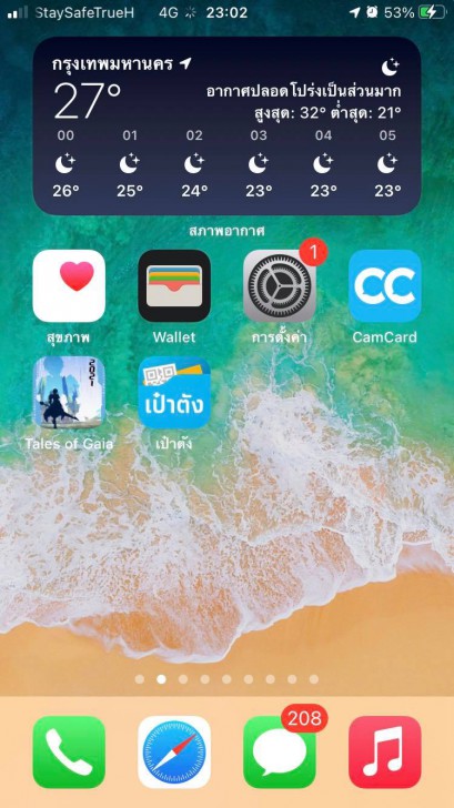 10 ทิปส์แอนด์ทริกส์ มือถือ iPhone ที่ช่วยให้ชีวิต สะดวก และง่ายขึ้น ! (10 Recommended iPhone Tips and Tricks)