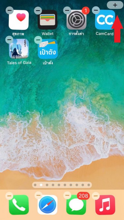 10 ทิปส์แอนด์ทริกส์ มือถือ iPhone ที่ช่วยให้ชีวิต สะดวก และง่ายขึ้น ! (10 Recommended iPhone Tips and Tricks)