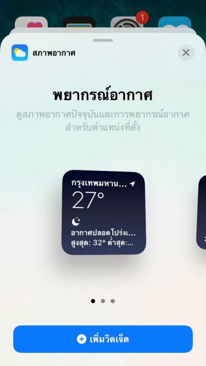 10 ทิปส์แอนด์ทริกส์ มือถือ iPhone ที่ช่วยให้ชีวิต สะดวก และง่ายขึ้น ! (10 Recommended iPhone Tips and Tricks)