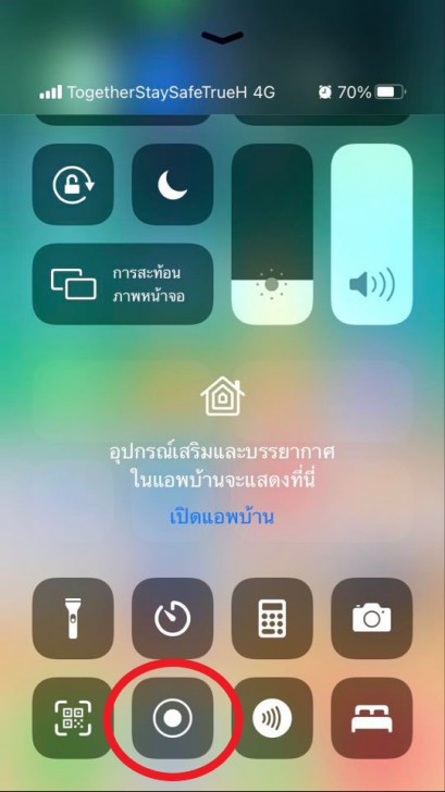 10 ทิปส์แอนด์ทริกส์ มือถือ iPhone ที่ช่วยให้ชีวิต สะดวก และง่ายขึ้น ! (10 Recommended iPhone Tips and Tricks)
