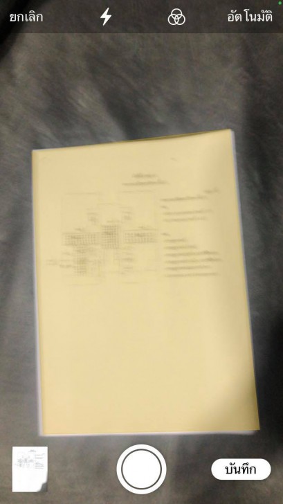 10 ทิปส์แอนด์ทริกส์ มือถือ iPhone ที่ช่วยให้ชีวิต สะดวก และง่ายขึ้น ! (10 Recommended iPhone Tips and Tricks)