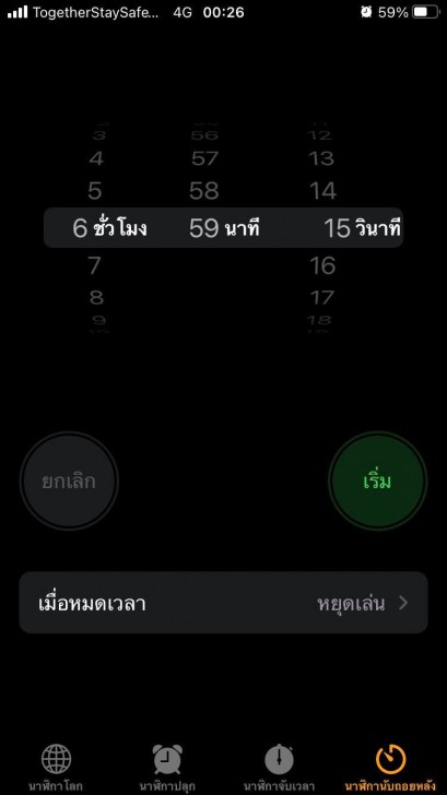 10 ทิปส์แอนด์ทริกส์ มือถือ iPhone ที่ช่วยให้ชีวิต สะดวก และง่ายขึ้น ! (10 Recommended iPhone Tips and Tricks)