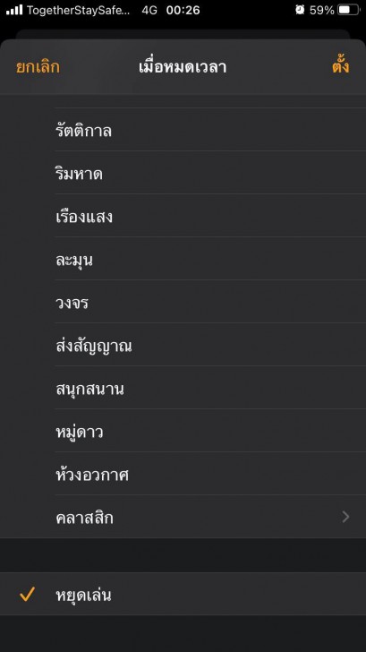 10 ทิปส์แอนด์ทริกส์ มือถือ iPhone ที่ช่วยให้ชีวิต สะดวก และง่ายขึ้น ! (10 Recommended iPhone Tips and Tricks)