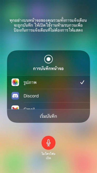 10 ทิปส์แอนด์ทริกส์ มือถือ iPhone ที่ช่วยให้ชีวิต สะดวก และง่ายขึ้น ! (10 Recommended iPhone Tips and Tricks)
