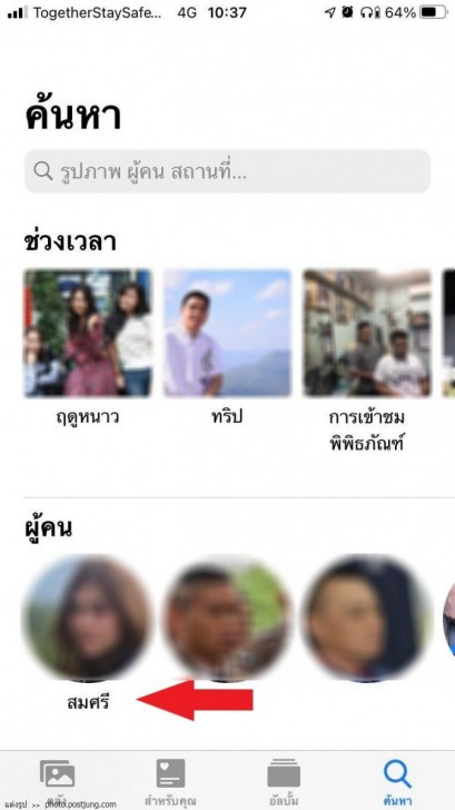 10 ทิปส์แอนด์ทริกส์ มือถือ iPhone ที่ช่วยให้ชีวิต สะดวก และง่ายขึ้น ! (10 Recommended iPhone Tips and Tricks)