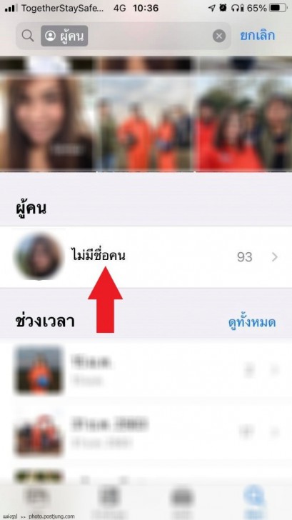 10 ทิปส์แอนด์ทริกส์ มือถือ iPhone ที่ช่วยให้ชีวิต สะดวก และง่ายขึ้น ! (10 Recommended iPhone Tips and Tricks)