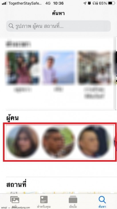 10 ทิปส์แอนด์ทริกส์ มือถือ iPhone ที่ช่วยให้ชีวิต สะดวก และง่ายขึ้น ! (10 Recommended iPhone Tips and Tricks)